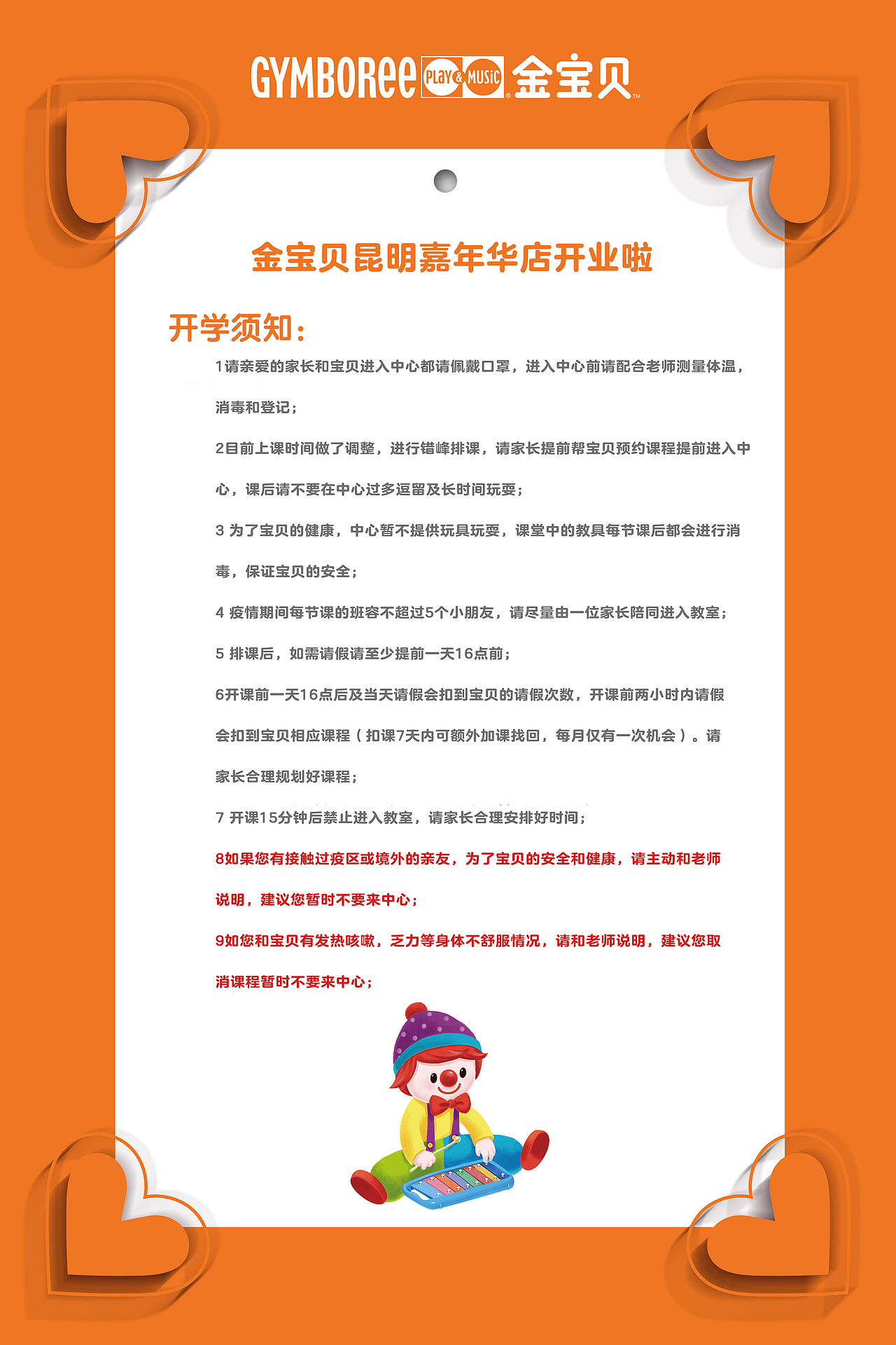 金宝贝活动海报（图ZMjE4MDMwMjQ0） - 海报 - 站酷设计师北北是最靓的崽原创素材 - 站酷ZCOOL