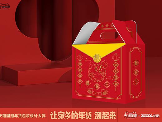 潮汕肠粉王礼盒（个人主页-ZNTAzMzczMTI=） - 包装 - 站酷设计师森先生s原创素材 - 站酷ZCOOL