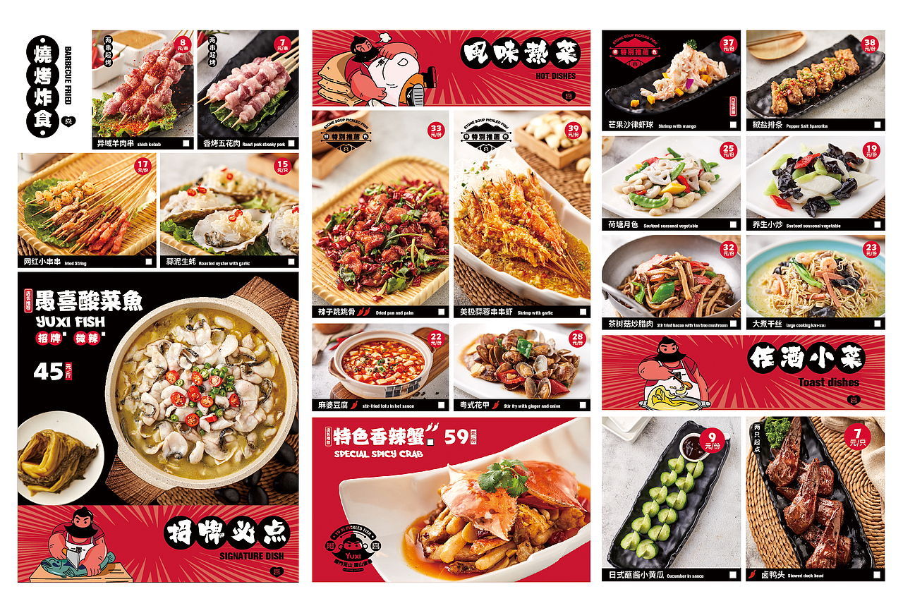 品牌设计 | 愚喜酸菜鱼——借用愚公典故(图ZMjU3MDc4NDIw) - 品牌 - 站酷设计师汤姆马克TOMMARK原创素材 - 站酷ZCOOL