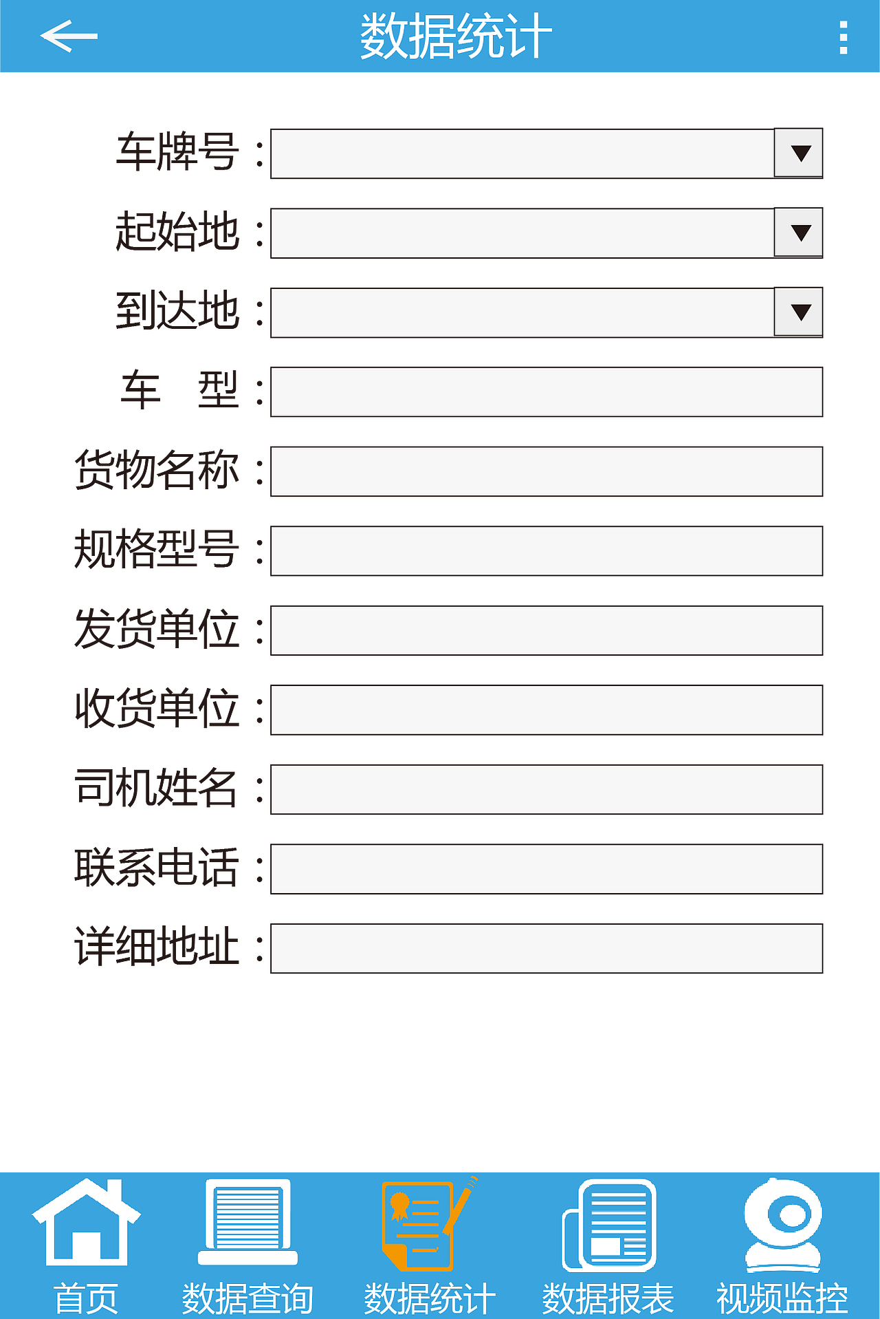 煤车称重（APP）（图ZMzE4MzQ0MjA=） - 软件界面 - 站酷设计师萧晴原创素材 - 站酷ZCOOL