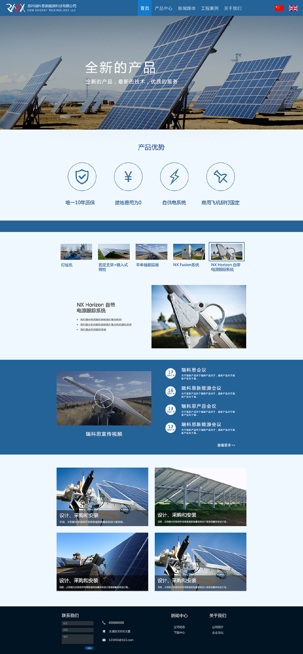近期网站首页展示