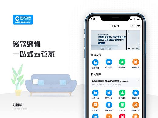 近期整理_《装管帮》小程序