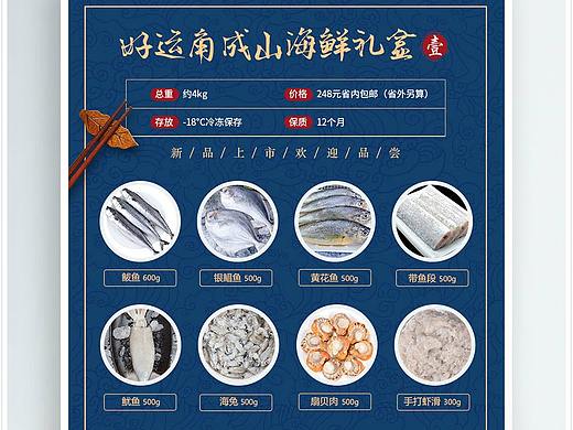 好运角礼盒宣传单