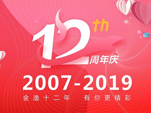 影院12周年店庆KV视觉设计