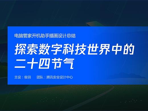 探索数字科技世界中的二十四节气