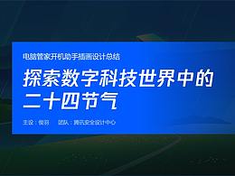 宇宙科技未来