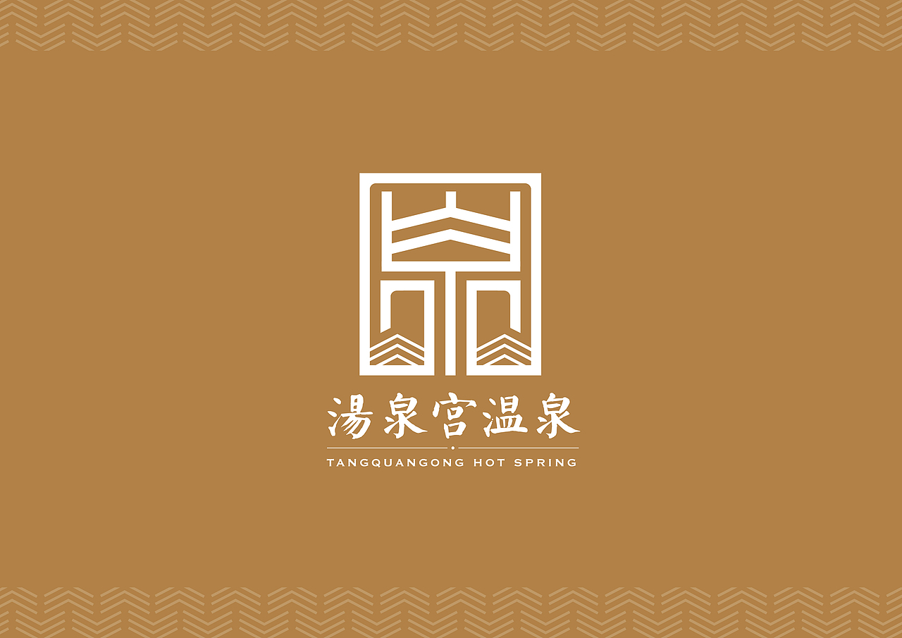 汤泉宫温泉（图ZODQ0OTM4NDA=） - 品牌 - 站酷设计师奇佐文化原创素材 - 站酷ZCOOL