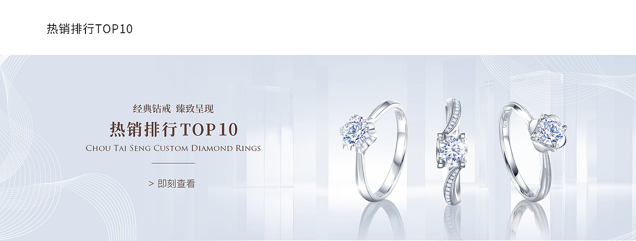 2018-2020作品集-周大生珠宝定制项目（图ZMjEzNDQyMzMy） - 品牌 - 站酷设计师笔头酱原创素材 - 站酷ZCOOL