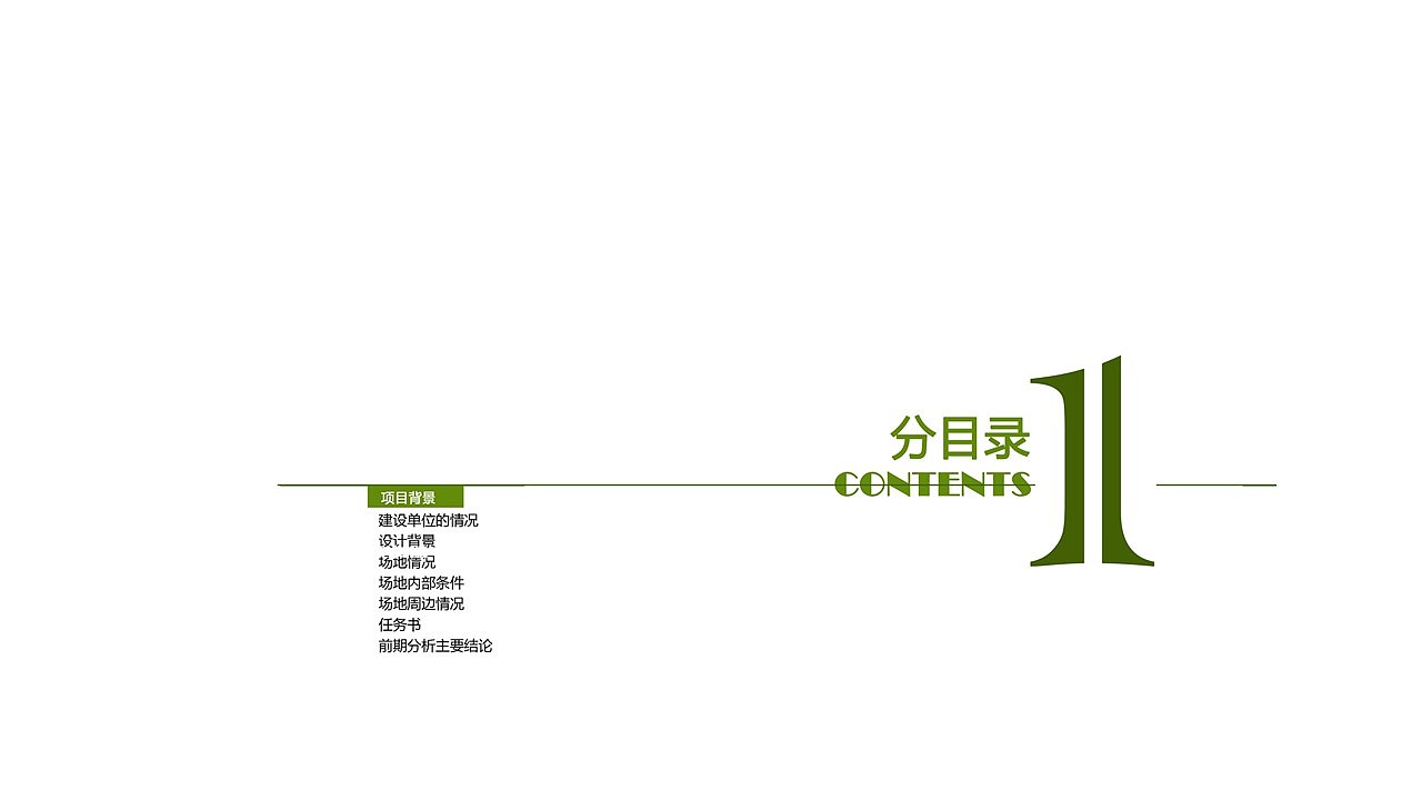 小区规划设计（图ZNTc3Nzc1MDA=） - 景观设计 - 站酷设计师素风千染原创素材 - 站酷ZCOOL