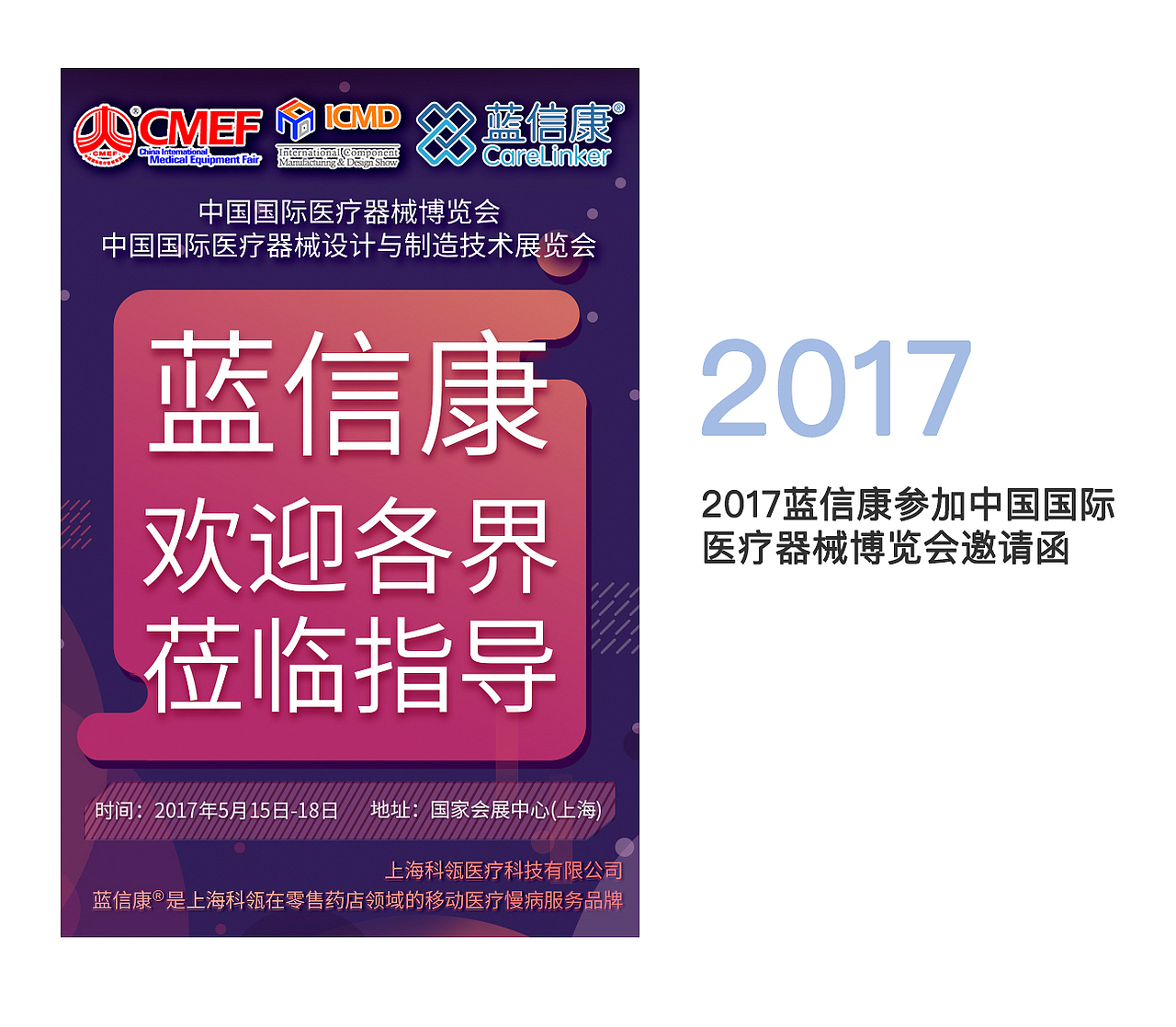 工作案例-微信邀请函（图ZMTEwMjQyOTU2） - 其他UI - 站酷设计师DQ222原创素材 - 站酷ZCOOL