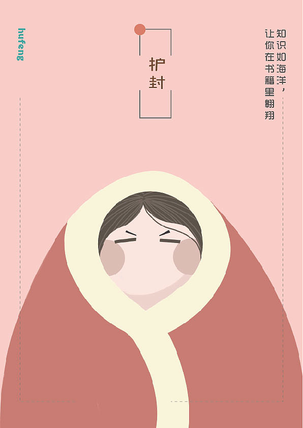 书籍与人的关系