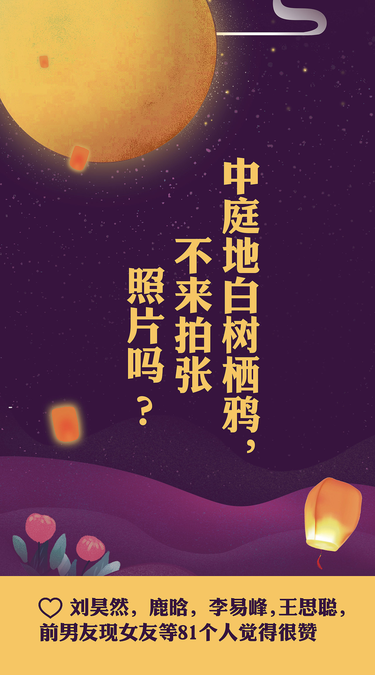 贝壳找房中秋节线下线上物料设计（图ZMTI5MjQyMTY4） - 宣传物料 - 站酷设计师Eatoon原创素材 - 站酷ZCOOL