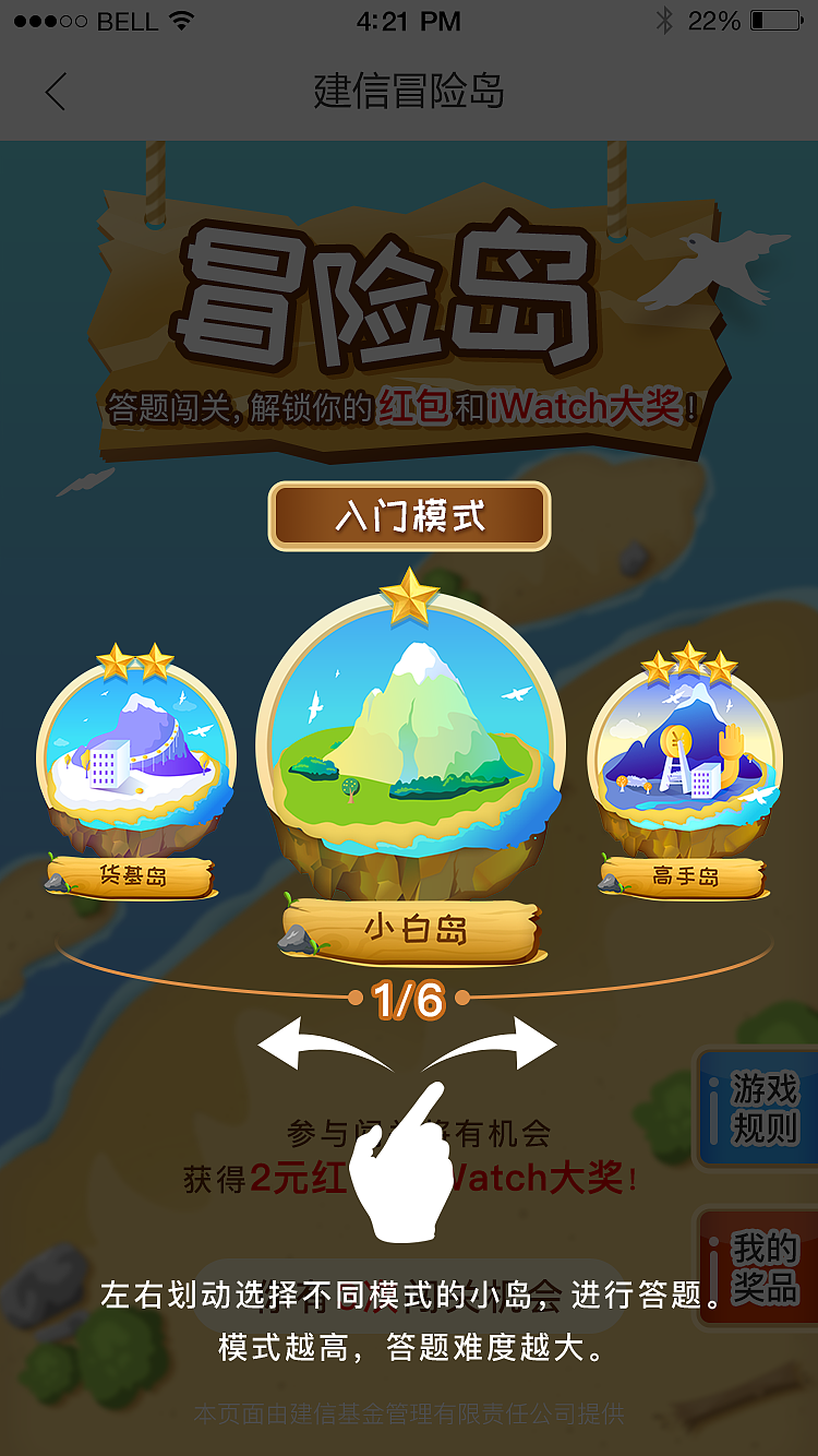 【冒险岛】答题活动