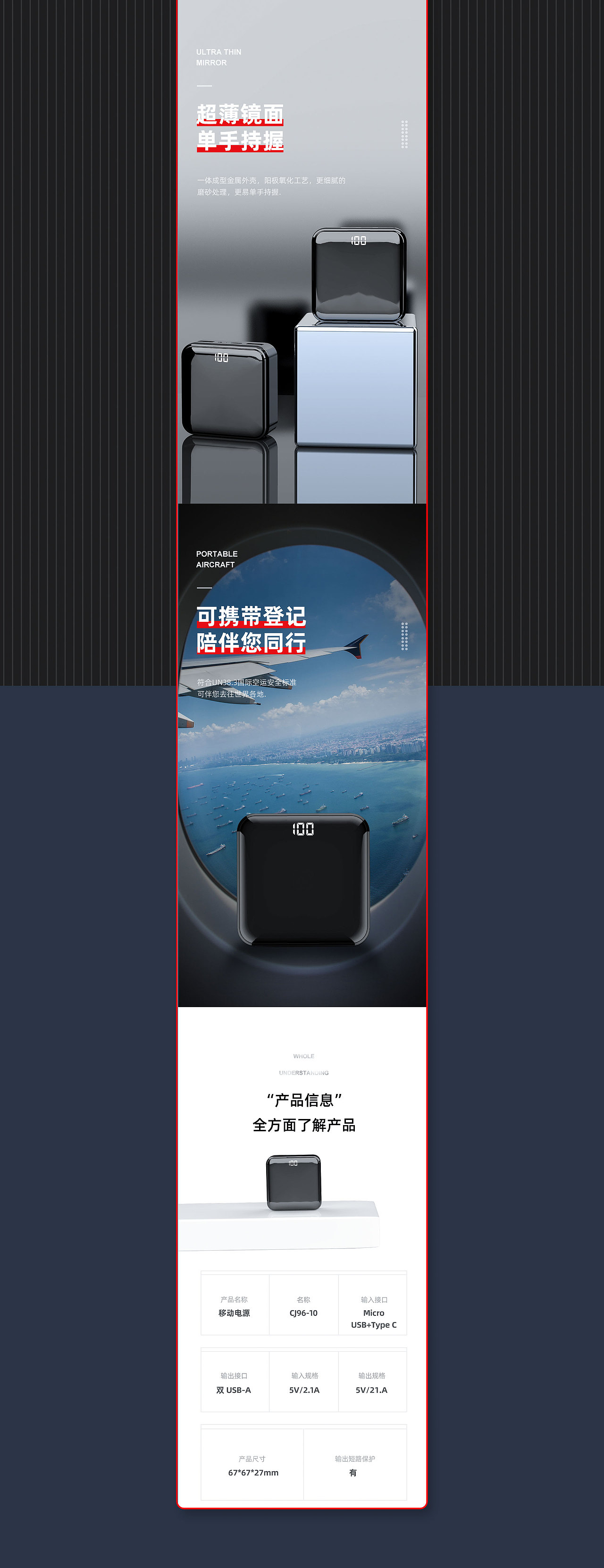 充电器/充电宝详情页（图ZMjI1MTIzNzY0） - 电商 - 站酷设计师Jay_WJ原创素材 - 站酷ZCOOL