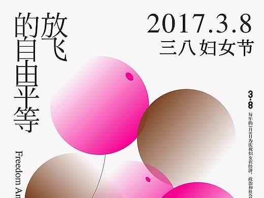 国际劳动妇女节-海报赏