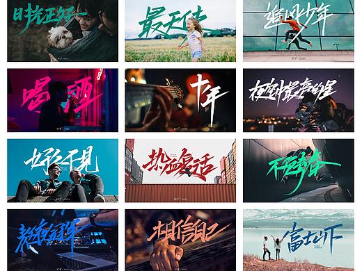 和子|秀丽笔手写字