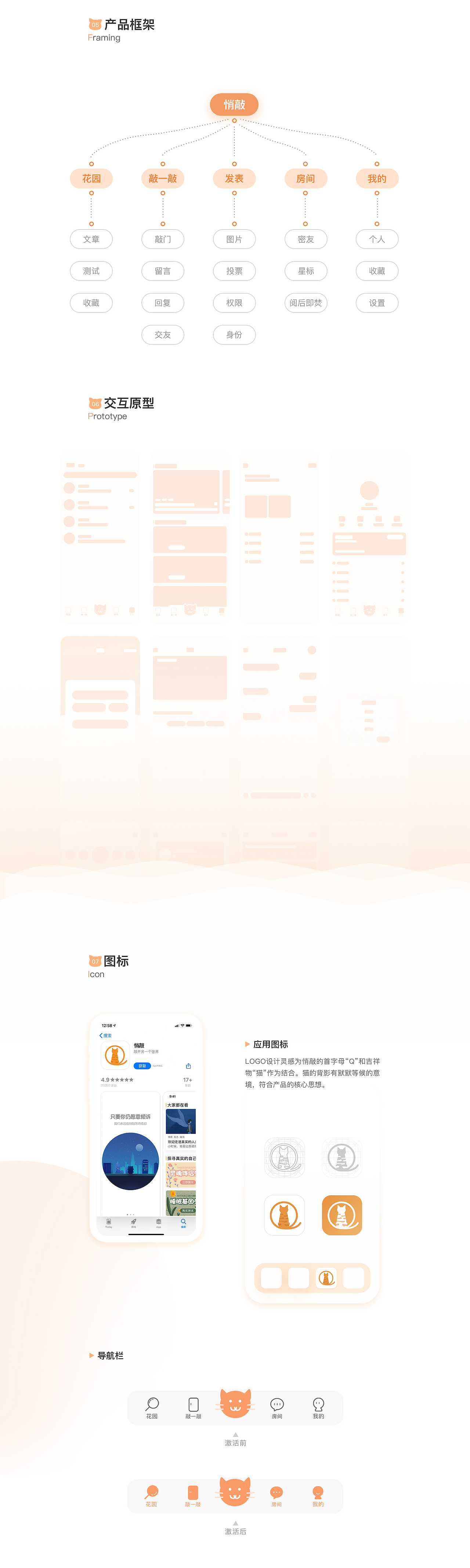 2020年度作品集（图ZMjMxMDI4NzE2） - APP界面 - 站酷设计师chousoei原创素材 - 站酷ZCOOL