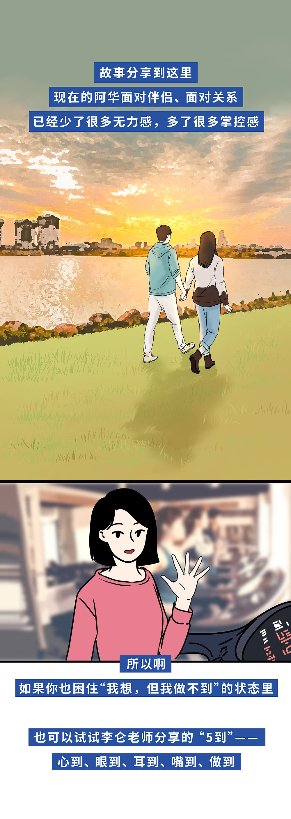 令人愉悦舒适的5件小事，不来看看吗？（图ZMjk0MjU1NjQ0） - 中/长篇漫画 - 站酷设计师L兹兹T原创素材 - 站酷ZCOOL