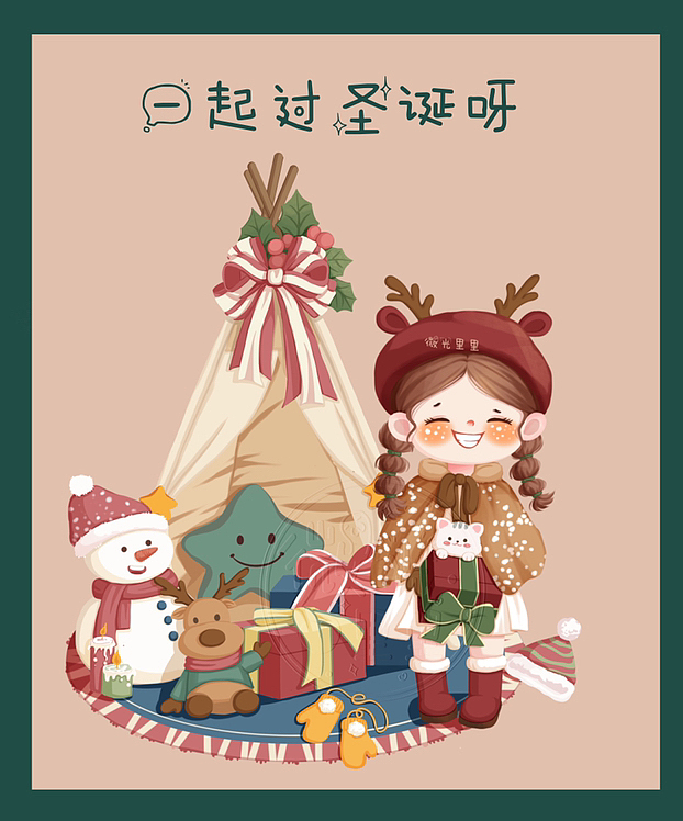 圣诞节麋鹿小公主（图ZMzIyODQ3MjUy） - 儿童插画 - 站酷设计师微光里里原创素材 - 站酷ZCOOL