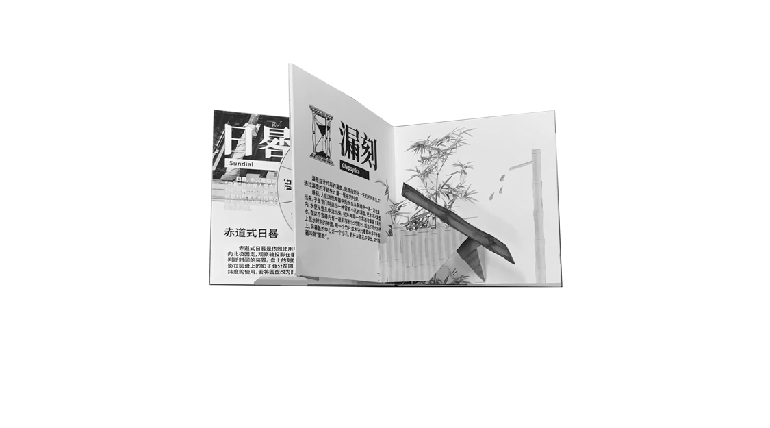 立体书/How TIME Flies（图ZMTk3NDYxMjQw） - 其他手工艺 - 站酷设计师电子奶油原创素材 - 站酷ZCOOL