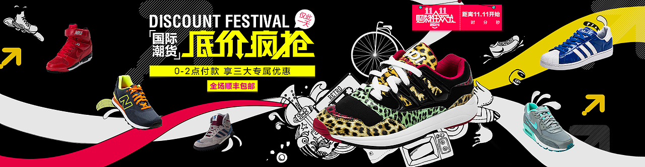 潮牌鞋子海报（图ZMjI2NjY2MDA=） - 运营设计 - 站酷设计师suger1206原创素材 - 站酷ZCOOL