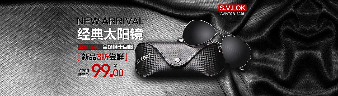 一些眼镜海报（图ZNDI5NjU2OTI=） - 运营设计 - 站酷设计师星云很近原创素材 - 站酷ZCOOL