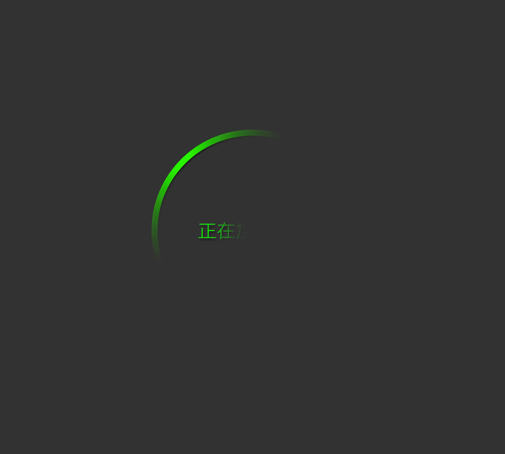 AE制作加载动效（图ZNjU0NjEzNzY=） - 动效设计 - 站酷设计师吴成成原创素材 - 站酷ZCOOL