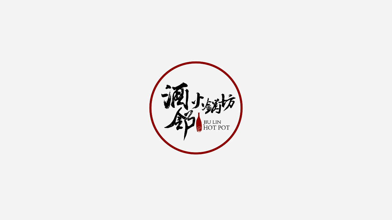字娱自乐（图ZOTI2MjEyMjQ=） - 字体/字形 - 站酷设计师sososjie原创素材 - 站酷ZCOOL