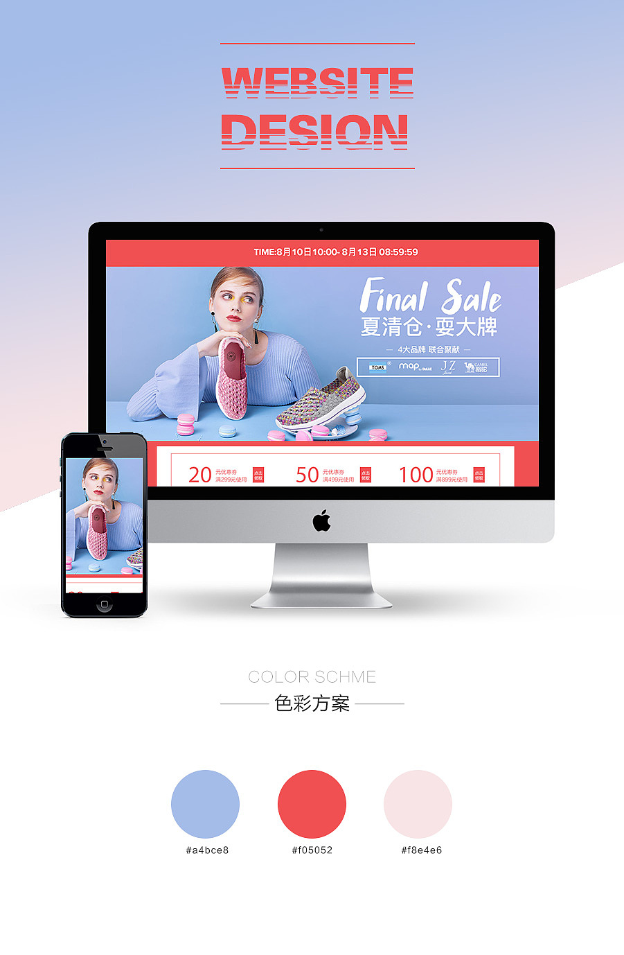 女鞋活动页（图ZOTQwNDA0NDA=） - 电商 - 站酷设计师设计小熊6原创素材 - 站酷ZCOOL