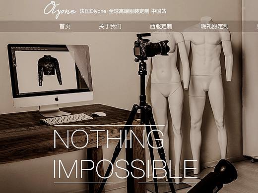 服装定制企业站