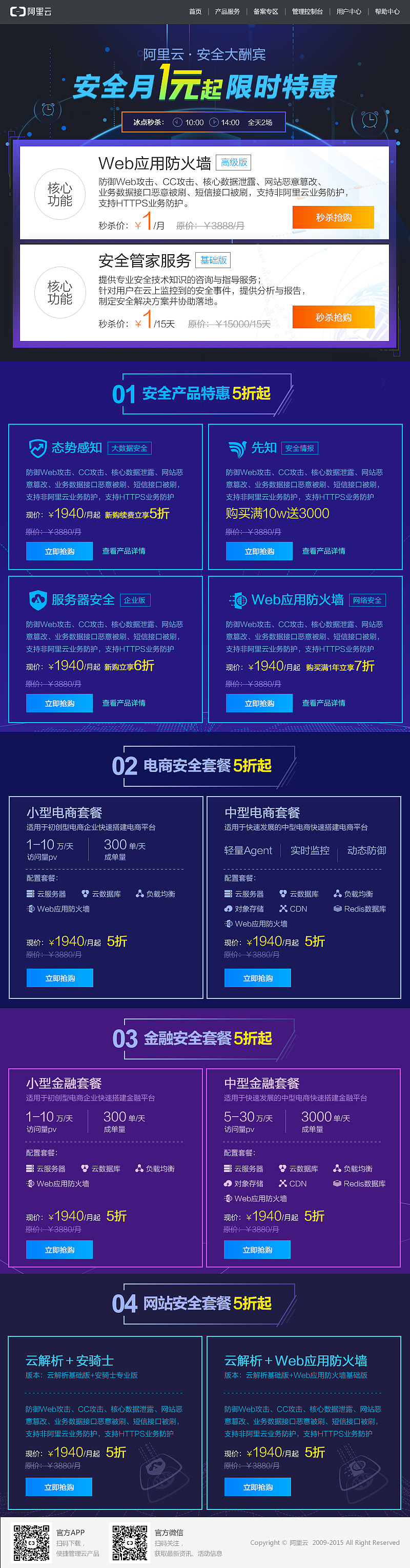活动页面（图ZNjA4Nzg1ODA=） - 电商 - 站酷设计师我是谁我在哪原创素材 - 站酷ZCOOL