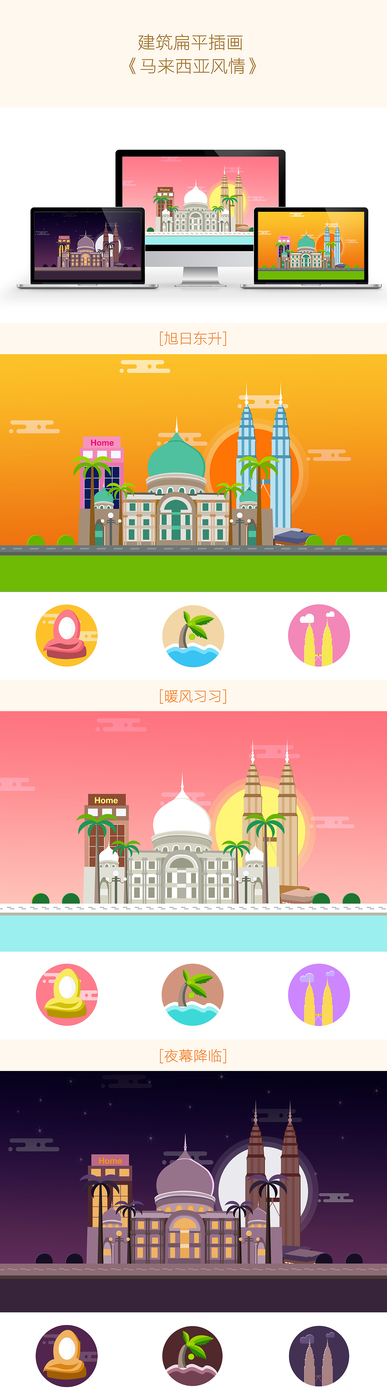 建筑插画（图ZNjU3NzI0ODQ=） - 创作习作 - 站酷设计师FishDream鱼梦原创素材 - 站酷ZCOOL