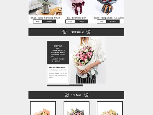 鮮花網(wǎng)站一級頁面（個人主頁-ZMzYxMTgzNjQ=） - 其他網(wǎng)頁 - 站酷設(shè)計師雨姐姐111原創(chuàng)素材 - 站酷ZCOOL