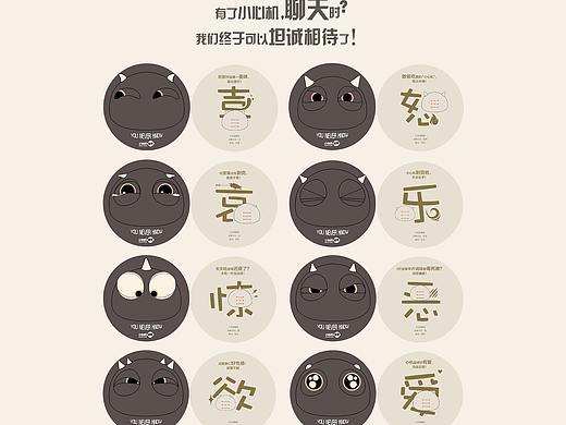 坚果创意品牌宣传