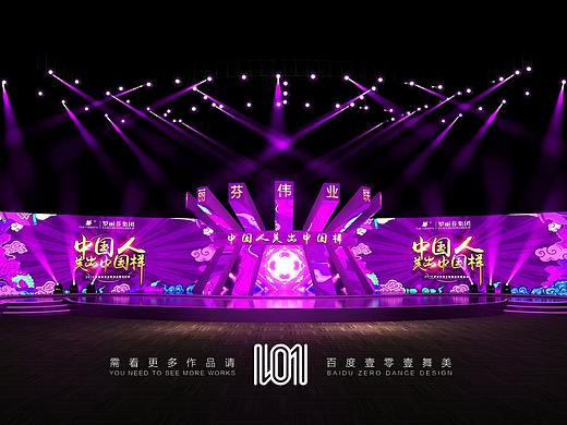 壹零壹舞美会议演唱会国潮舞台创意设计