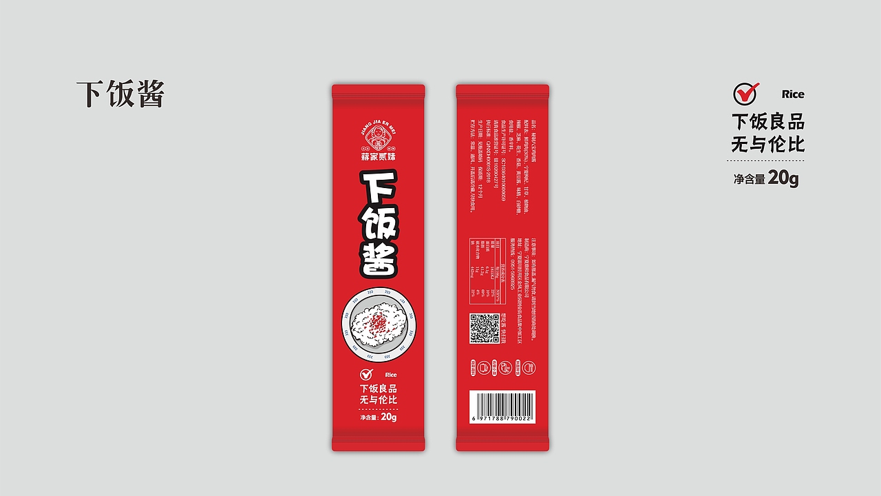 蒋家贰妹辣酱包装设计方案（图ZMjE1MTM1NzA0） - 包装 - 站酷设计师卫冷冷原创素材 - 站酷ZCOOL