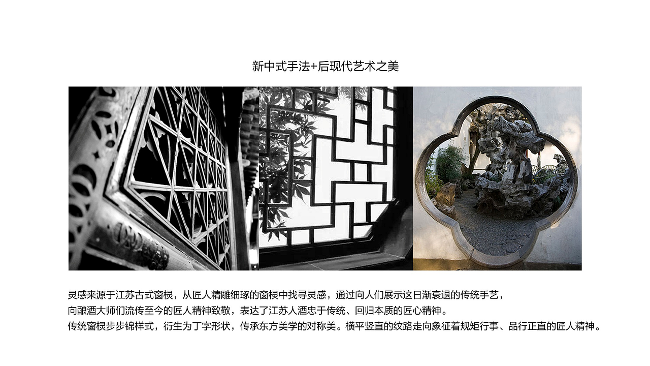 繁 花 似 锦 / 江苏人白酒包装设计