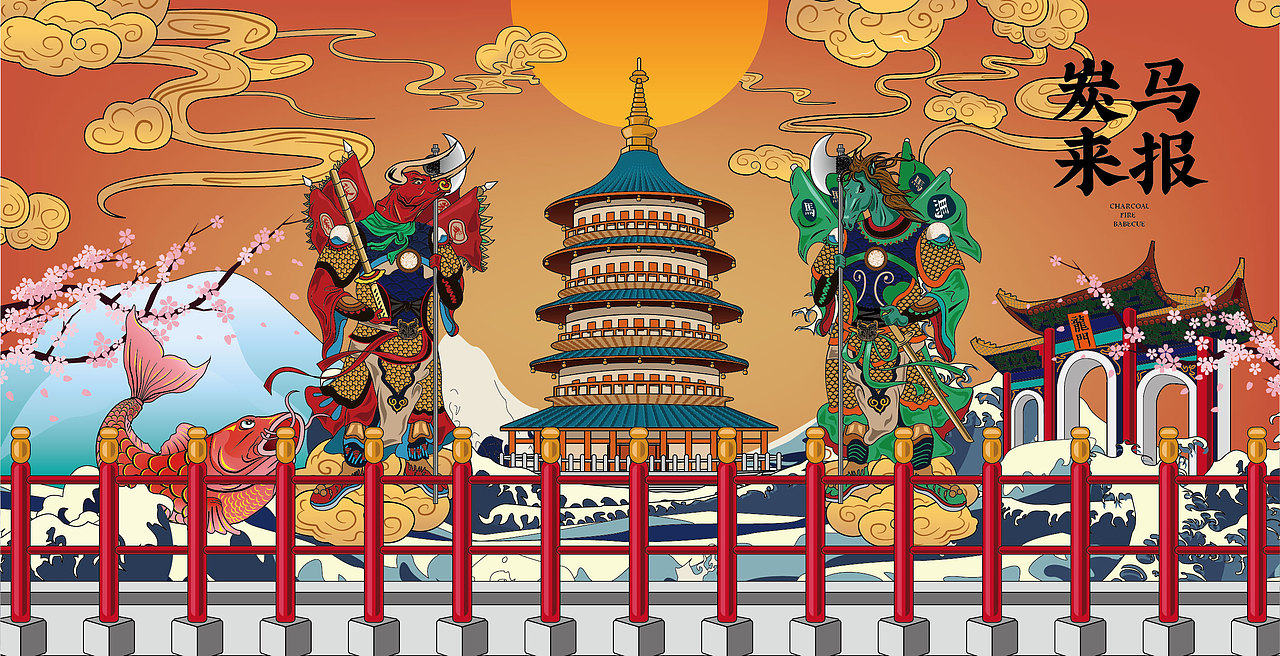 洛阳文创插画