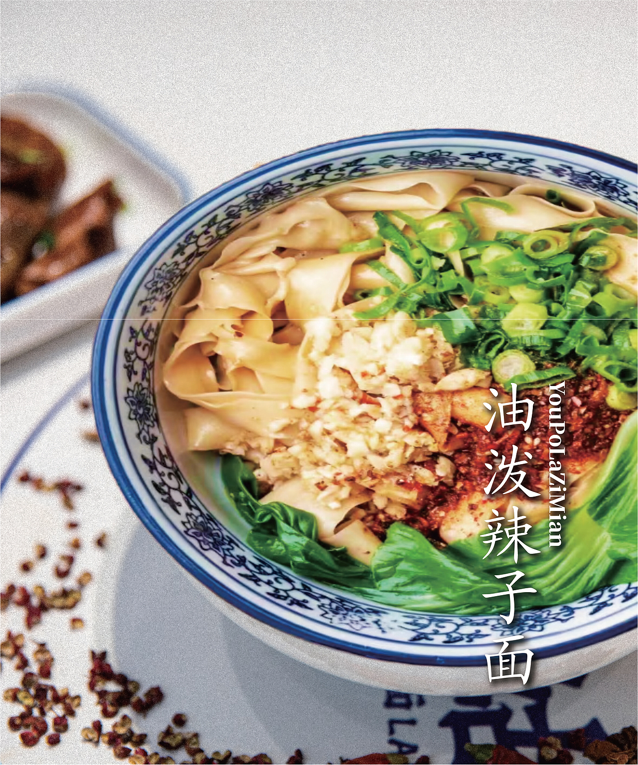 玩皮豹 X 兰姑娘 辣子牛肉面超级视觉体系（图ZMzU0NTUwNTcy） - 品牌 - 站酷设计师玩皮豹创研所原创素材 - 站酷ZCOOL