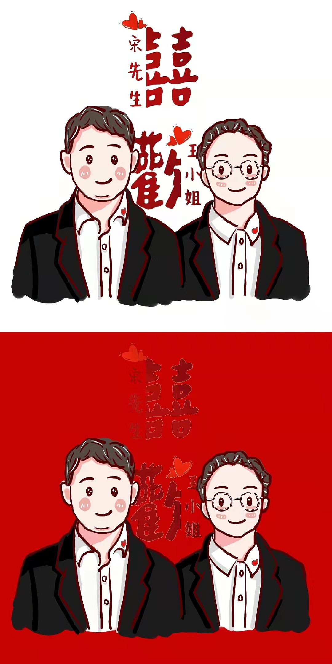 Q版结婚设计图（图ZMjc4Njg3MjI4） - 创作习作 - 站酷设计师一名礼物师原创素材 - 站酷ZCOOL