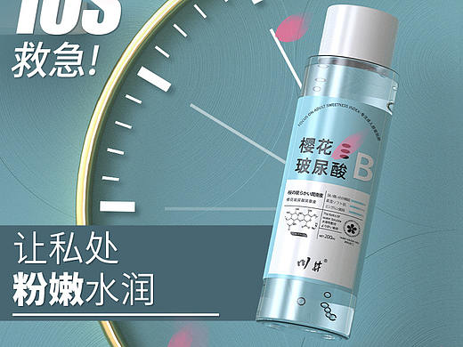 2021樱花玻尿酸润滑液