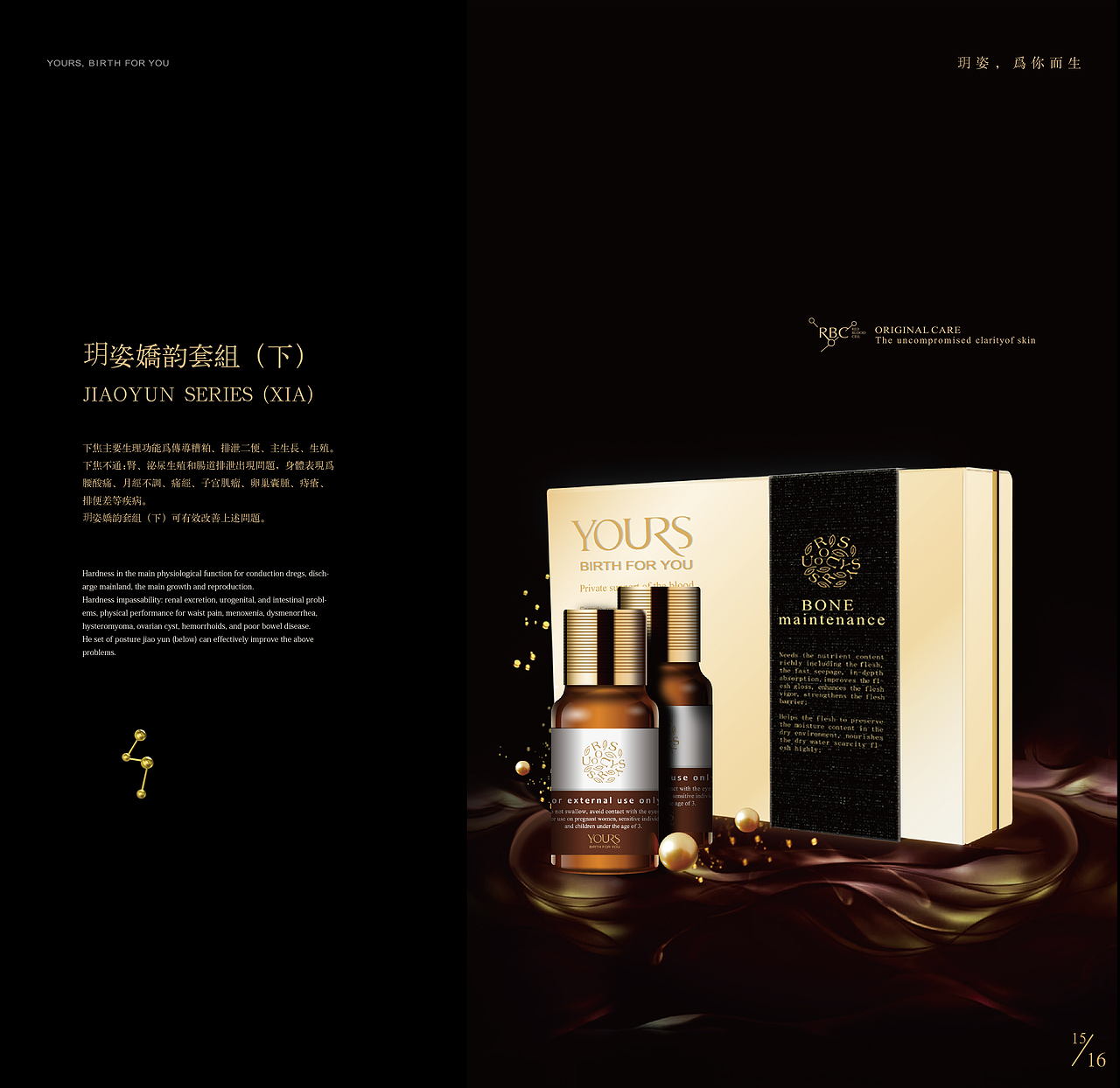 美容养生产品画册（图ZMTEzNDM5Mjky） - 书籍/画册 - 站酷设计师liubinpeng原创素材 - 站酷ZCOOL