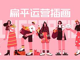 扁平人物