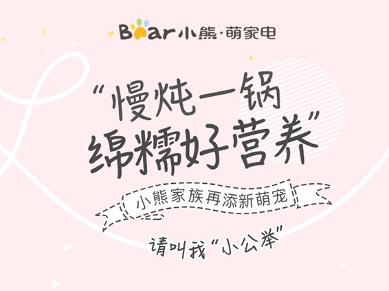电商详情页-小家电类目