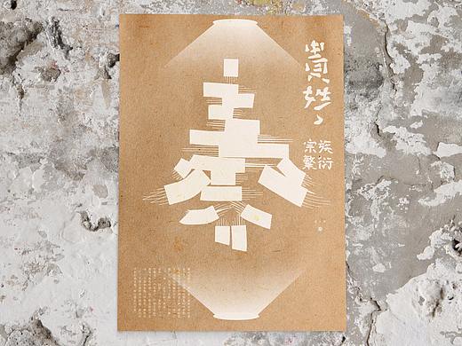 贵姓-字体形态实验