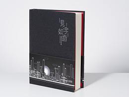 本子
