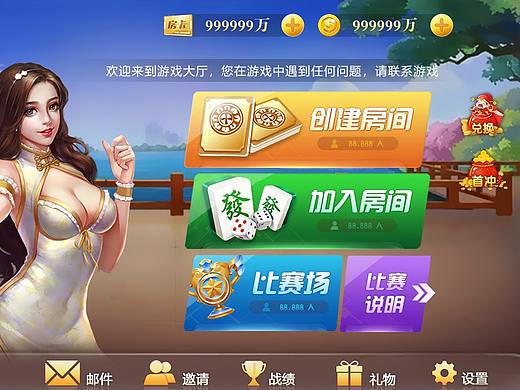 棋牌（个人主页-ZMzY3NDU1MTI=） - APP界面 - 站酷设计师cm5256原创素材 - 站酷ZCOOL