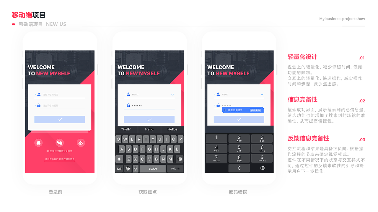 NEW US运动场馆预约APP（图ZMTgxNTcwMTQ0） - APP界面 - 站酷设计师DoralLiu原创素材 - 站酷ZCOOL