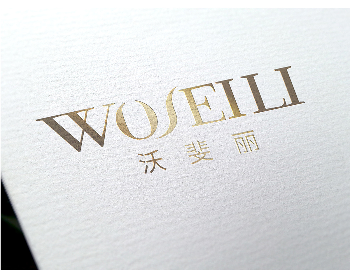 logo设计vi名片画册产品设计金色原创瓶子品牌设计