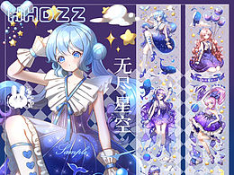 原创和纸胶带｜无尽星空